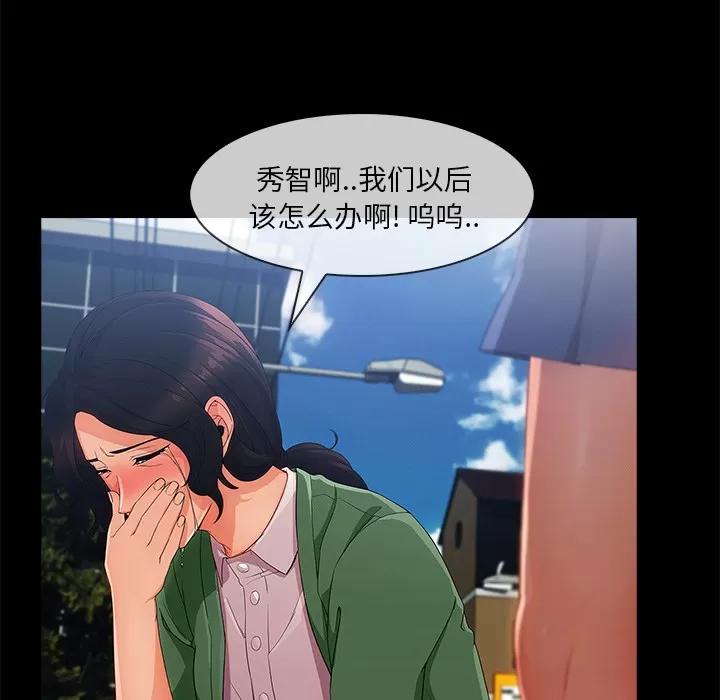 长腿姐姐 长腿姐姐 | 第30话 第52页