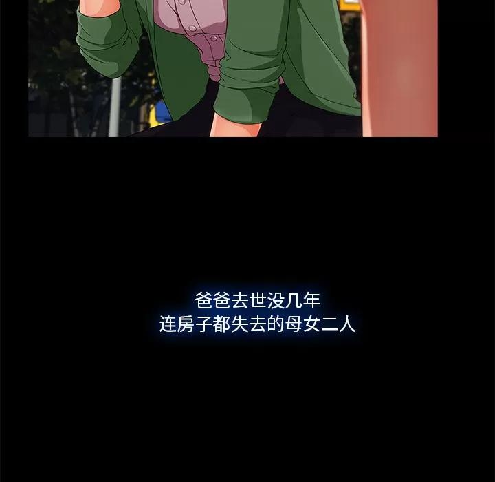 长腿姐姐 长腿姐姐 | 第30话 第53页