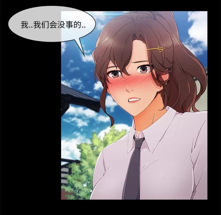 长腿姐姐 长腿姐姐 | 第30话 第54页