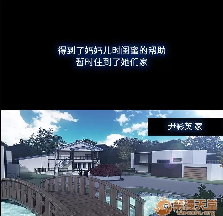 长腿姐姐 长腿姐姐 | 第30话 第55页