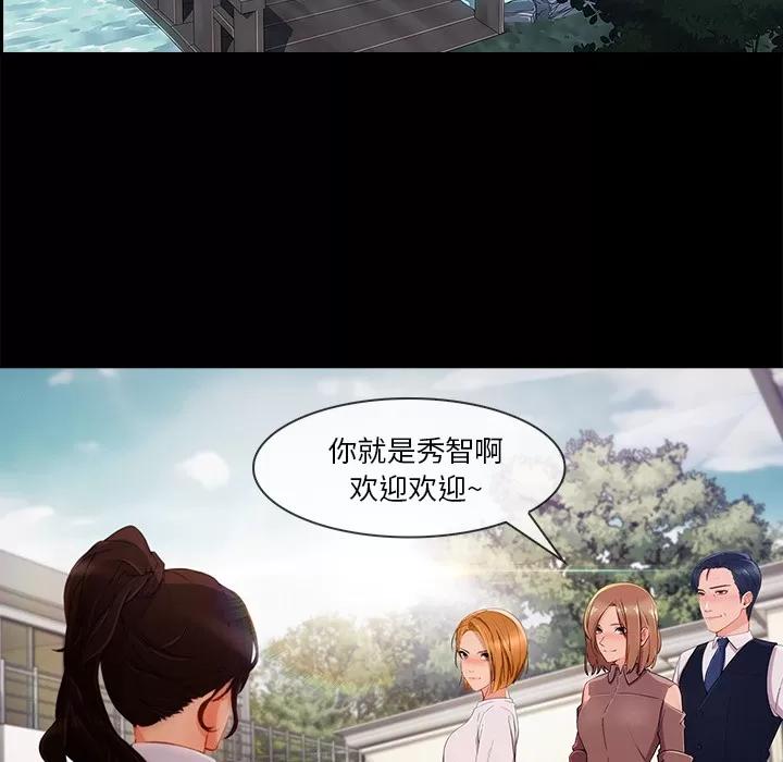 长腿姐姐 长腿姐姐 | 第30话 第56页