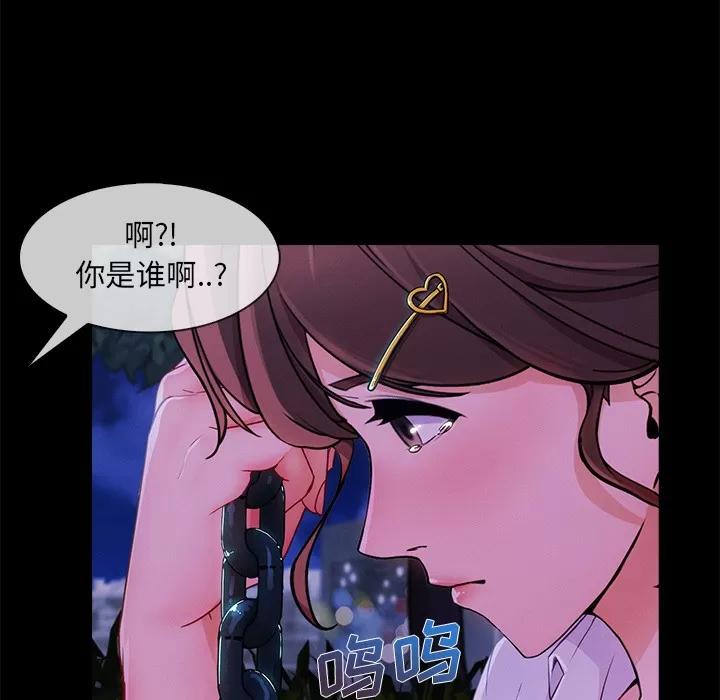 长腿姐姐 长腿姐姐 | 第30话 第59页