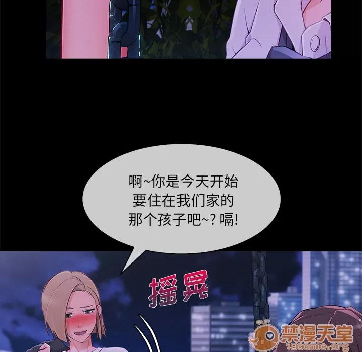 长腿姐姐 长腿姐姐 | 第30话 第60页