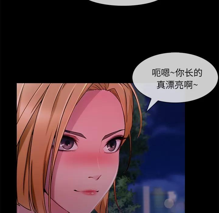 长腿姐姐 长腿姐姐 | 第30话 第62页