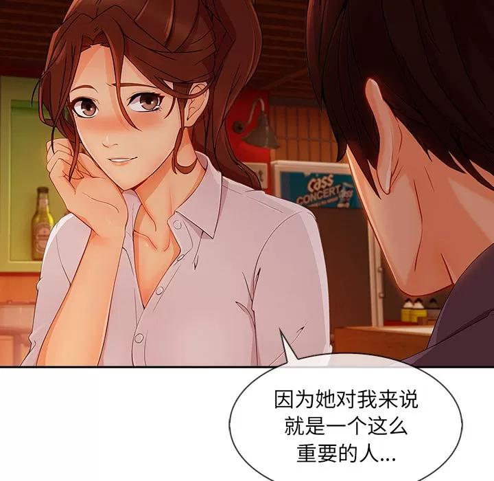 长腿姐姐 长腿姐姐 | 第30话 第71页