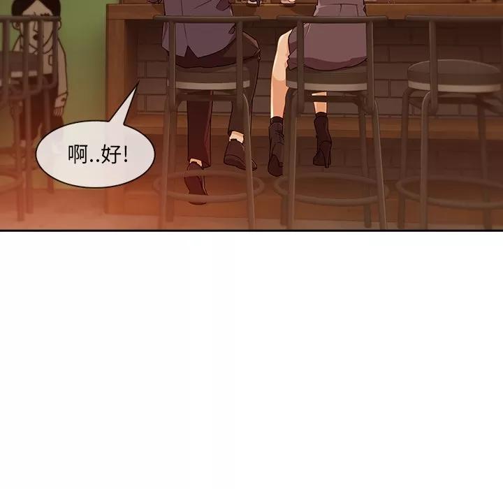 长腿姐姐 长腿姐姐 | 第30话 第73页