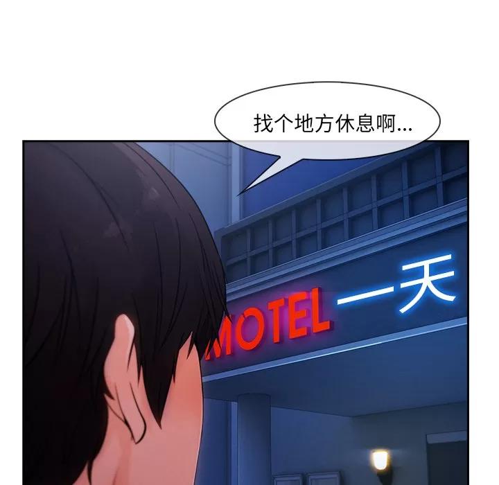 长腿姐姐 长腿姐姐 | 第30话 第77页