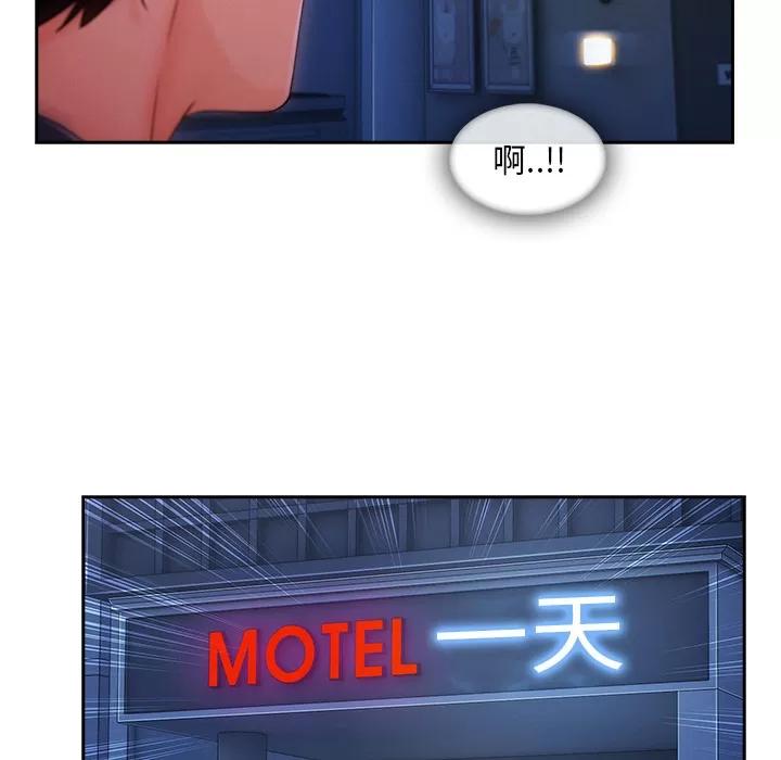长腿姐姐 长腿姐姐 | 第30话 第78页