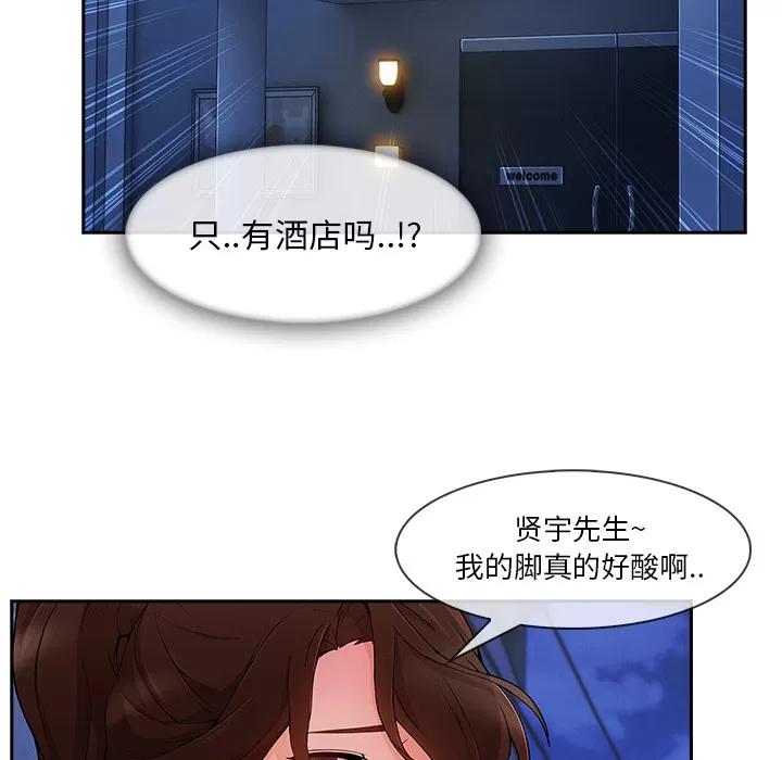 长腿姐姐 长腿姐姐 | 第30话 第79页