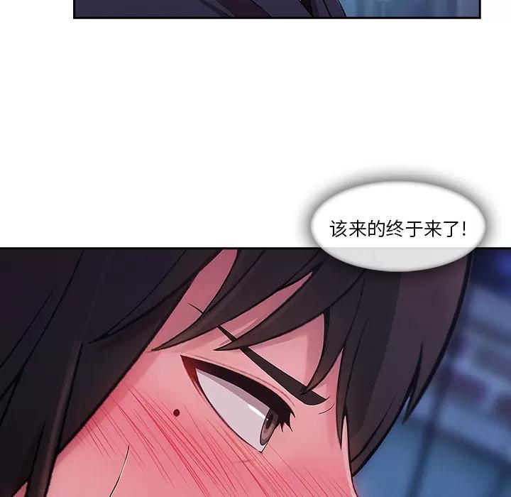长腿姐姐 长腿姐姐 | 第30话 第82页