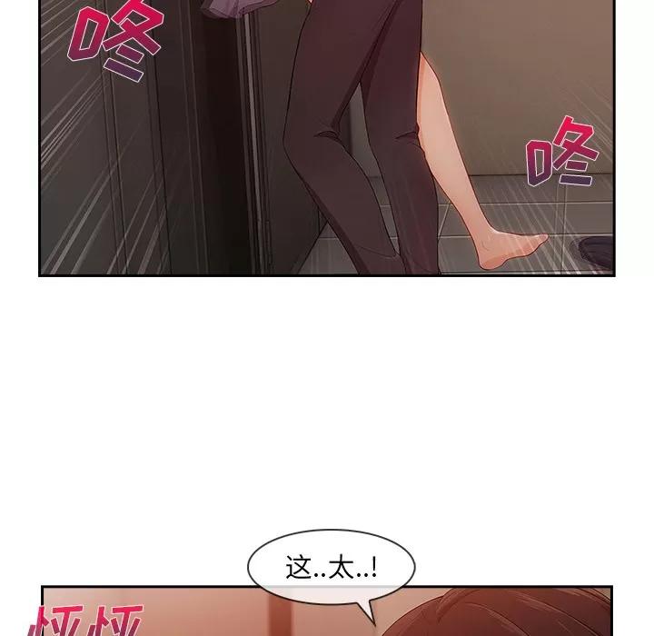 长腿姐姐 长腿姐姐 | 第30话 第86页