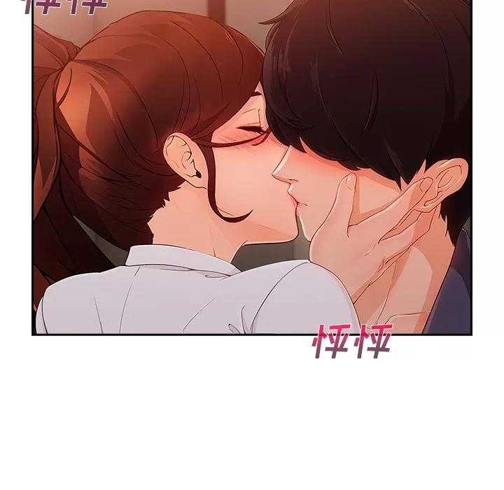 长腿姐姐 长腿姐姐 | 第30话 第87页
