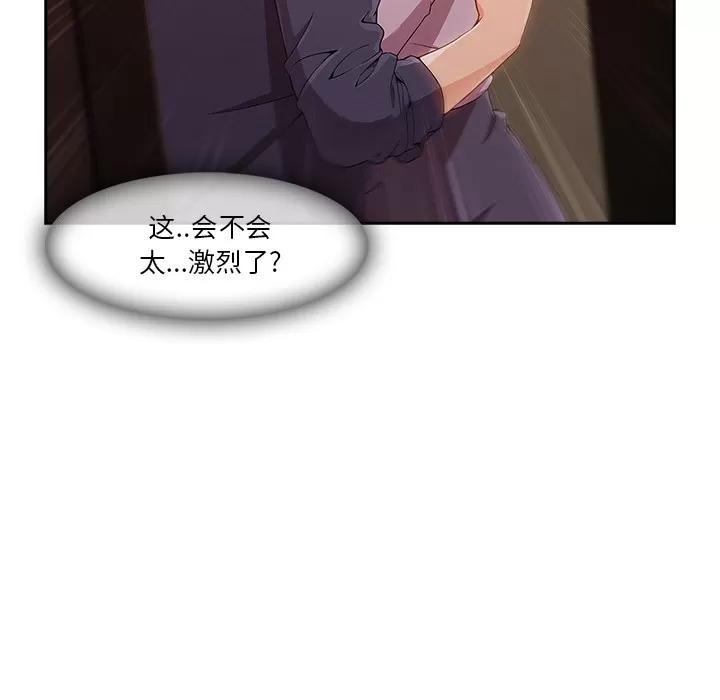 长腿姐姐 长腿姐姐 | 第30话 第89页