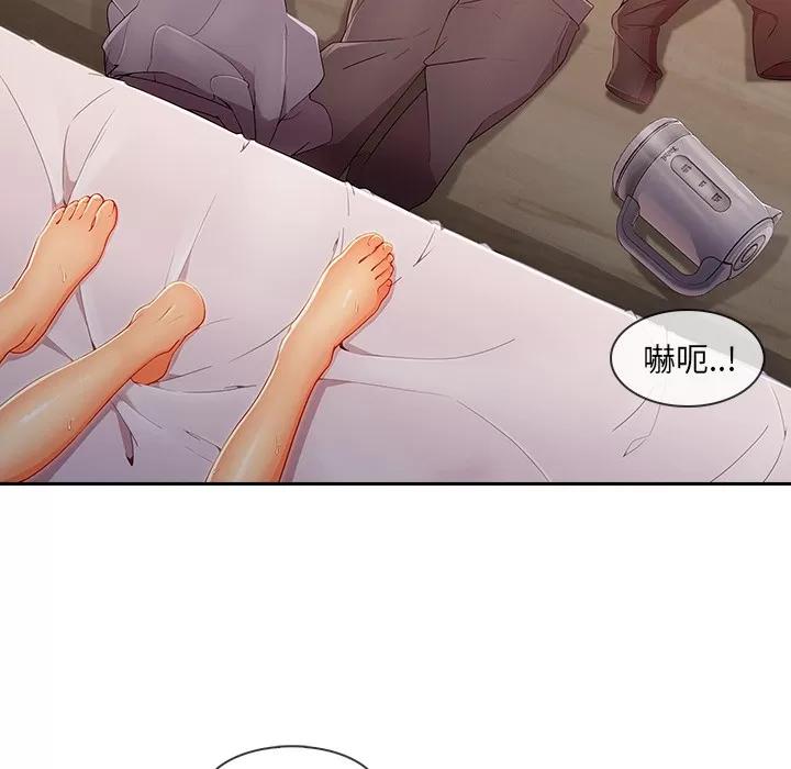 长腿姐姐 长腿姐姐 | 第30话 第91页