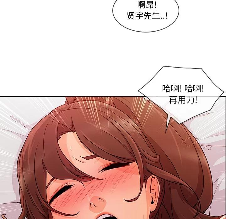 长腿姐姐 长腿姐姐 | 第30话 第93页
