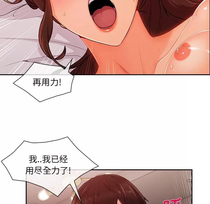 长腿姐姐 长腿姐姐 | 第30话 第94页