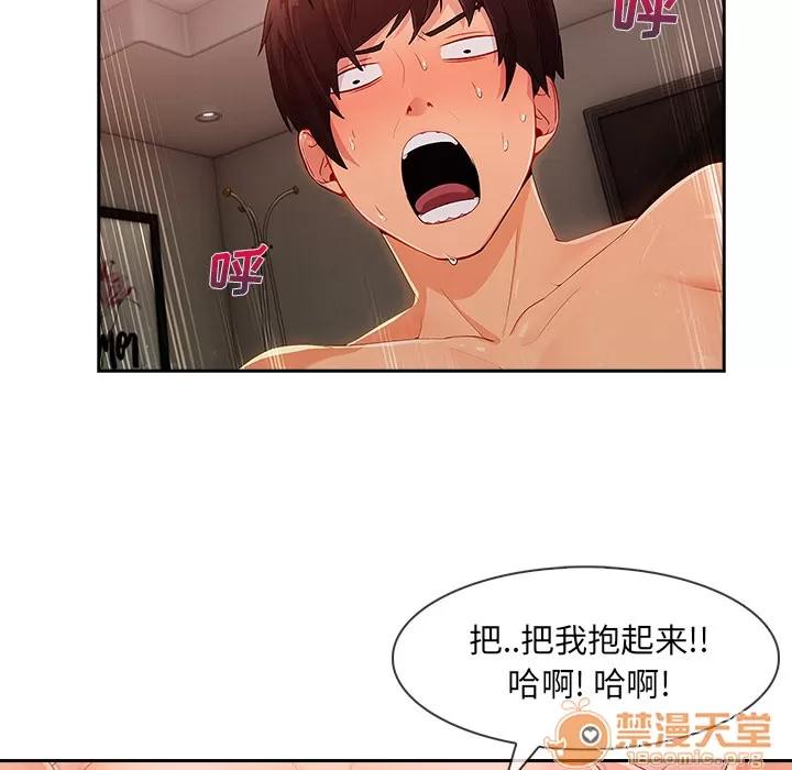 长腿姐姐 长腿姐姐 | 第30话 第95页