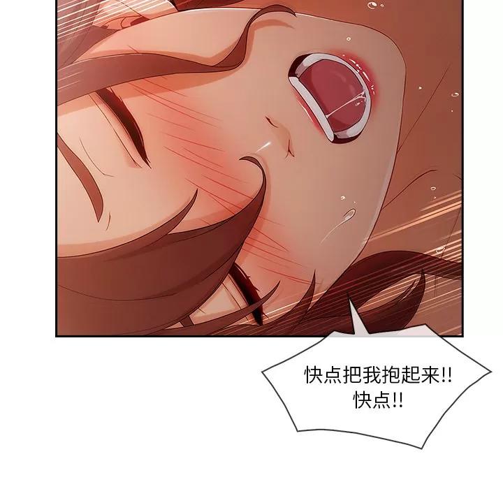 长腿姐姐 长腿姐姐 | 第30话 第99页