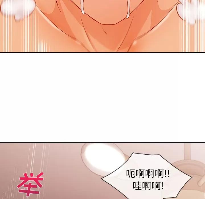 长腿姐姐 长腿姐姐 | 第30话 第104页