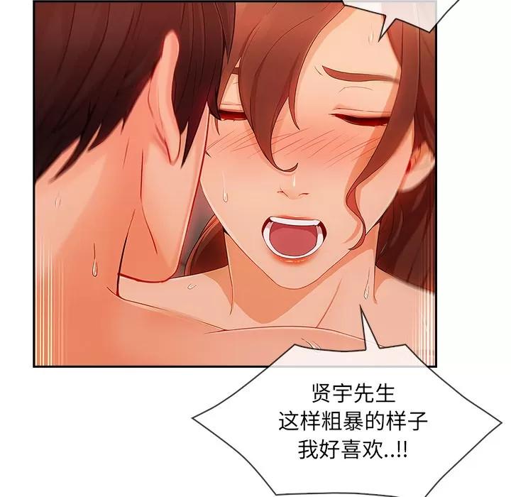 长腿姐姐 长腿姐姐 | 第30话 第112页