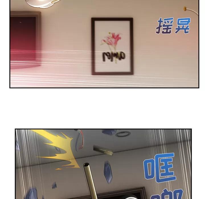 长腿姐姐 长腿姐姐 | 第30话 第119页