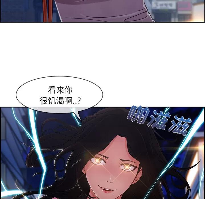 长腿姐姐 长腿姐姐 | 第30话 第133页