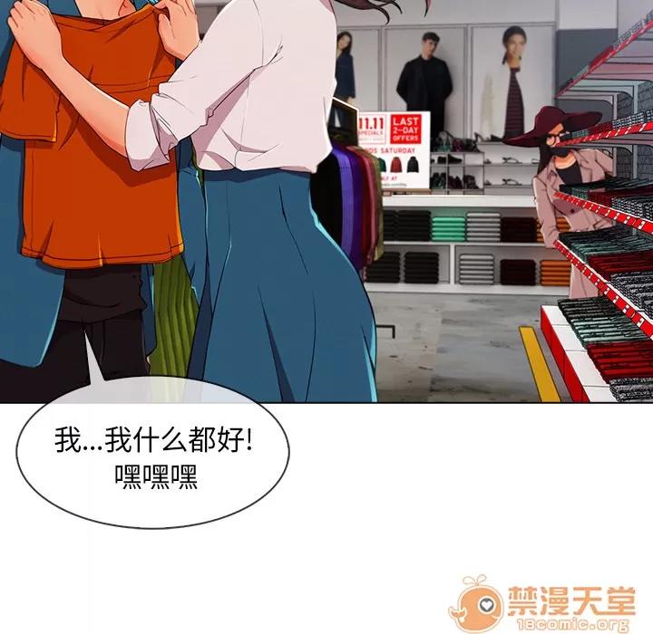 长腿姐姐 长腿姐姐 | 第31话 第10页