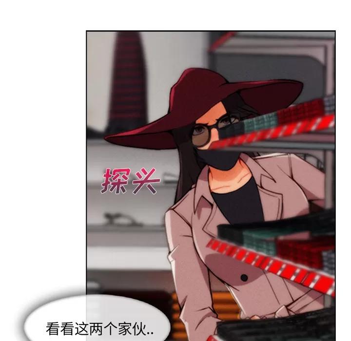 长腿姐姐 长腿姐姐 | 第31话 第11页