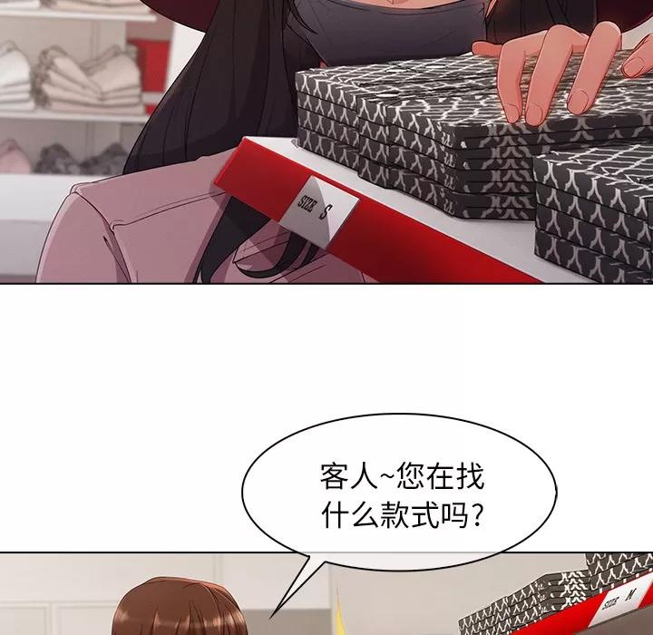 长腿姐姐 长腿姐姐 | 第31话 第13页