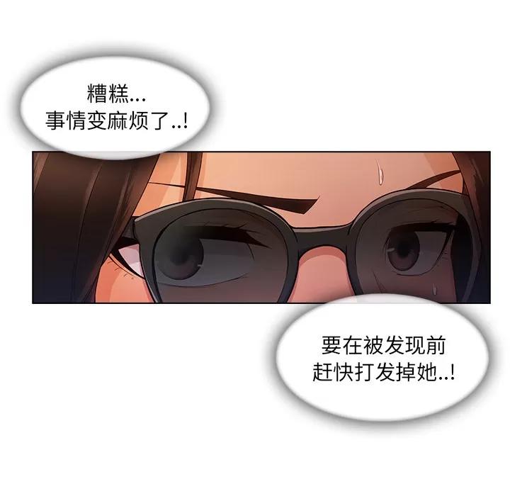 长腿姐姐 长腿姐姐 | 第31话 第16页