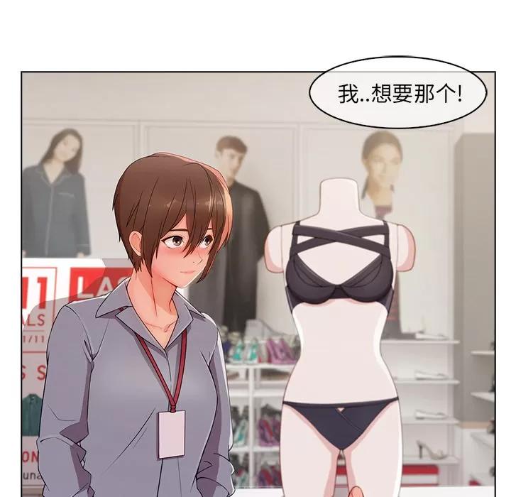 长腿姐姐 长腿姐姐 | 第31话 第17页