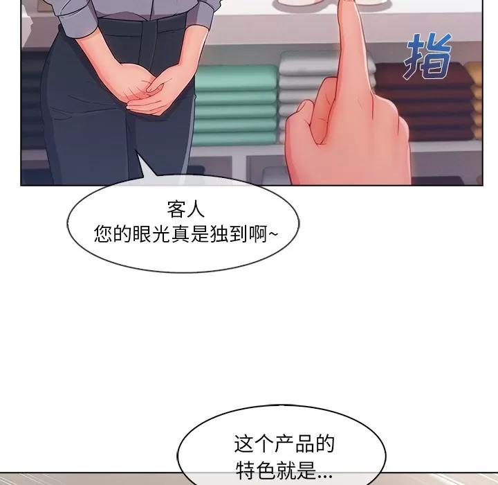 长腿姐姐 长腿姐姐 | 第31话 第18页