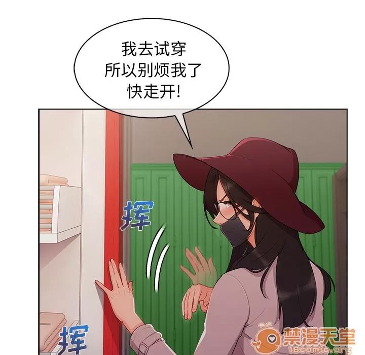 长腿姐姐 长腿姐姐 | 第31话 第20页