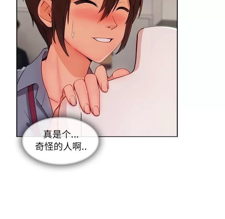 长腿姐姐 长腿姐姐 | 第31话 第22页