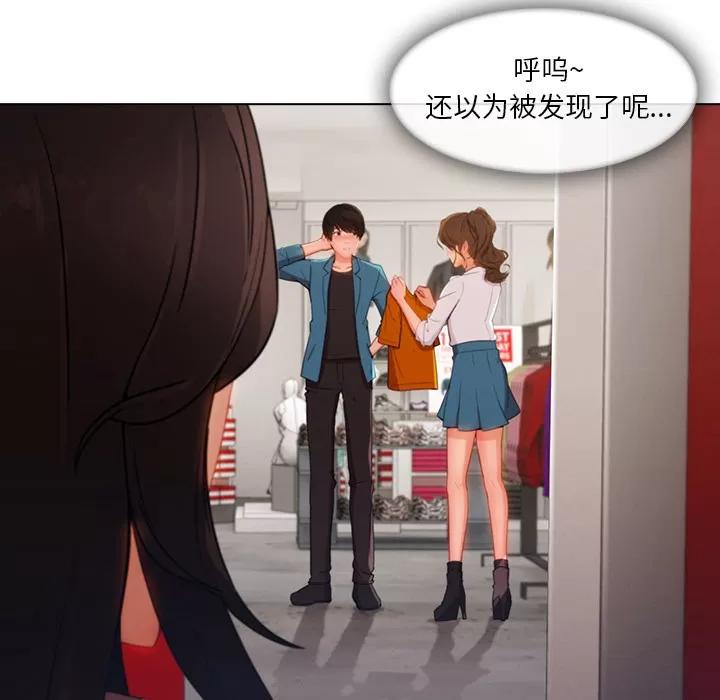 长腿姐姐 长腿姐姐 | 第31话 第24页
