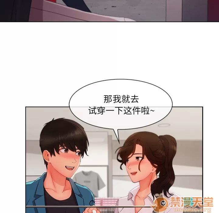 长腿姐姐 长腿姐姐 | 第31话 第25页