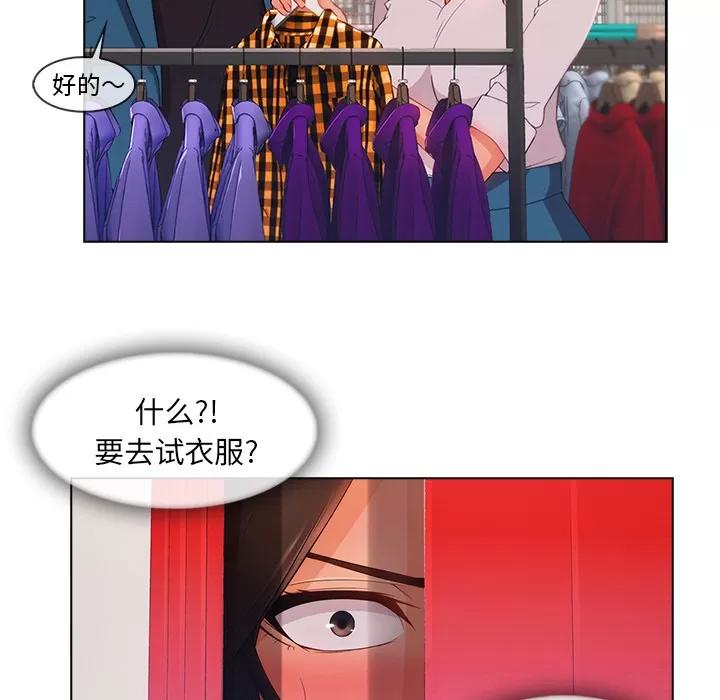 长腿姐姐 长腿姐姐 | 第31话 第26页