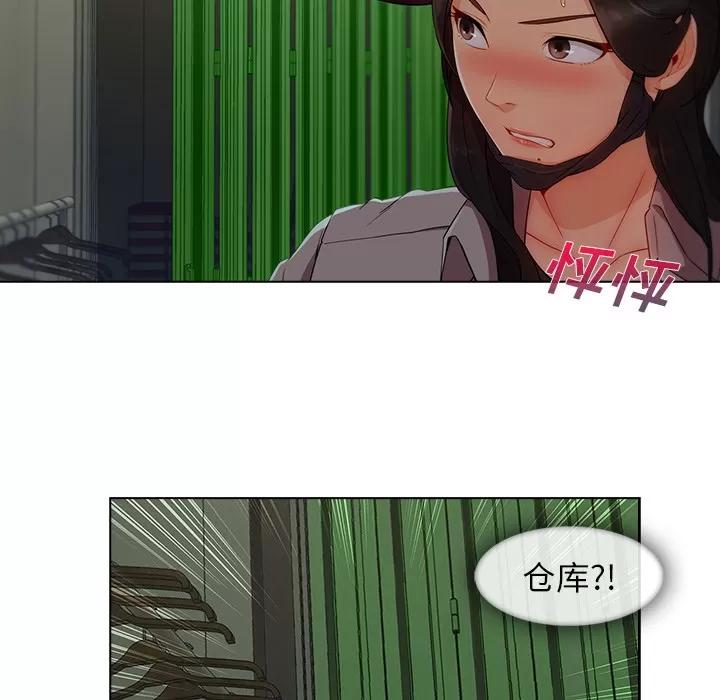 长腿姐姐 长腿姐姐 | 第31话 第28页
