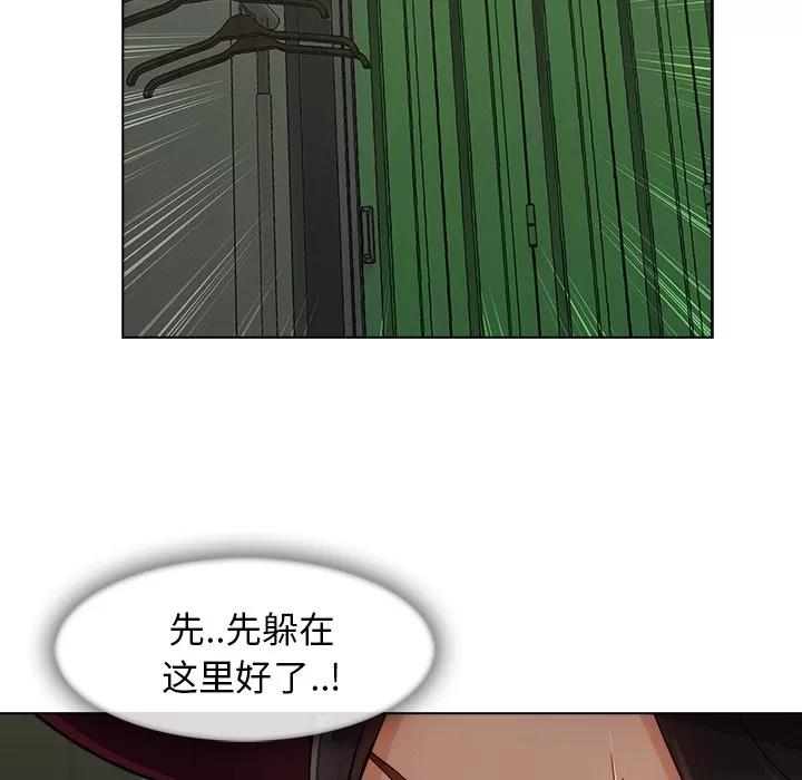 长腿姐姐 长腿姐姐 | 第31话 第29页