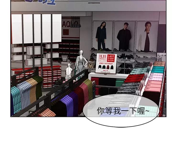 长腿姐姐 长腿姐姐 | 第31话 第31页