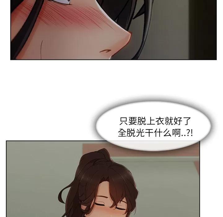 长腿姐姐 长腿姐姐 | 第31话 第34页