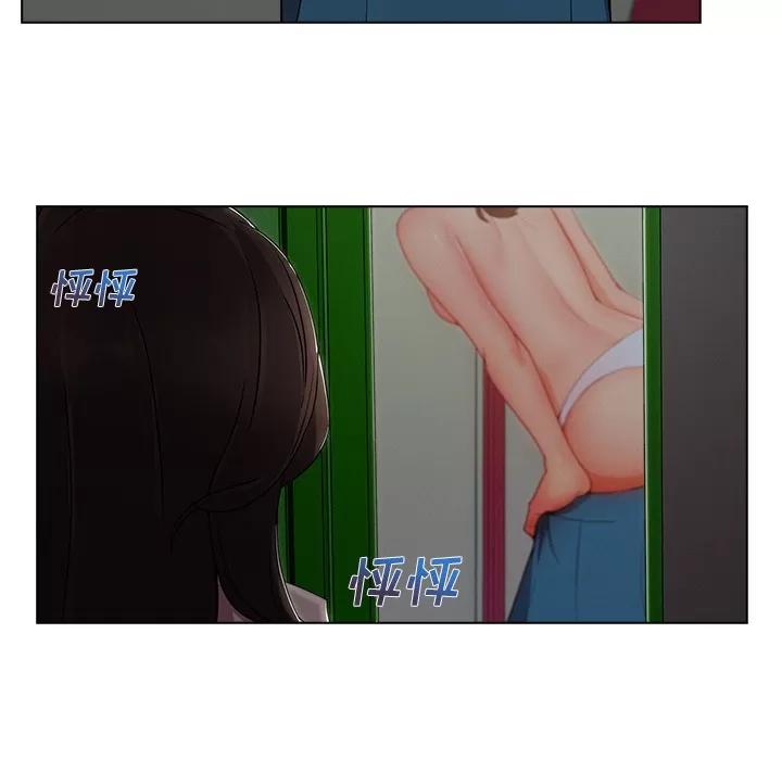 长腿姐姐 长腿姐姐 | 第31话 第36页