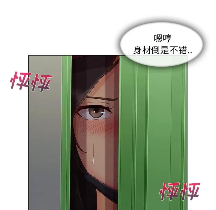 长腿姐姐 长腿姐姐 | 第31话 第37页