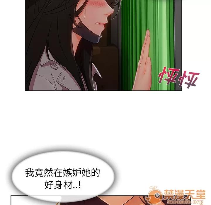 长腿姐姐 长腿姐姐 | 第31话 第40页