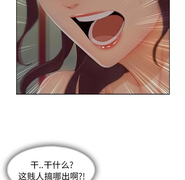 长腿姐姐 长腿姐姐 | 第31话 第42页