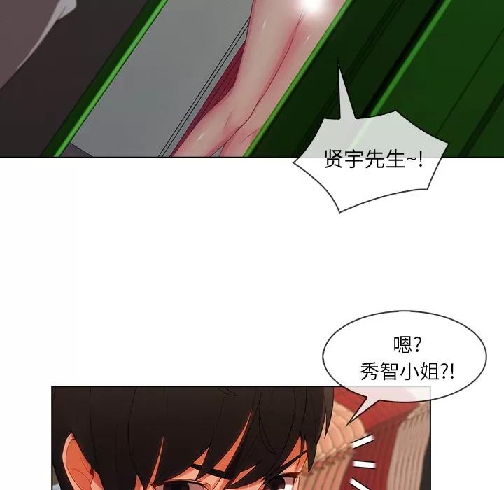 长腿姐姐 长腿姐姐 | 第31话 第44页