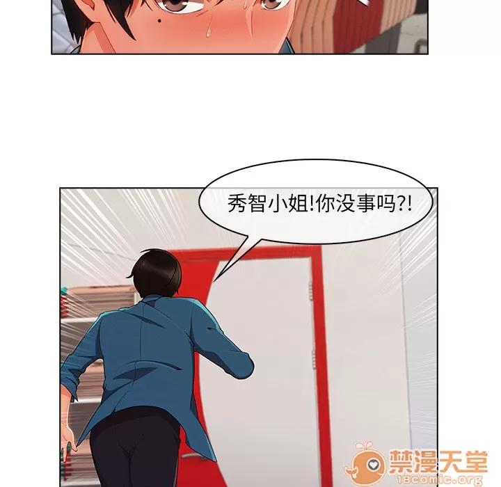长腿姐姐 长腿姐姐 | 第31话 第45页