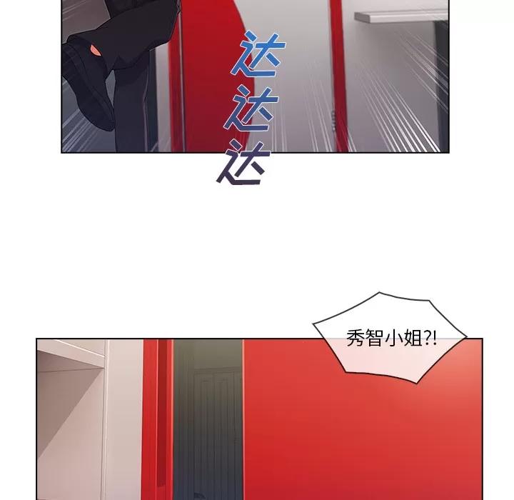 长腿姐姐 长腿姐姐 | 第31话 第46页
