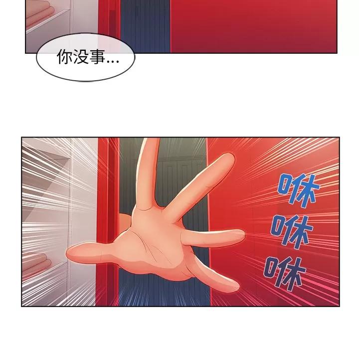 长腿姐姐 长腿姐姐 | 第31话 第47页
