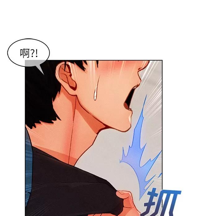 长腿姐姐 长腿姐姐 | 第31话 第48页
